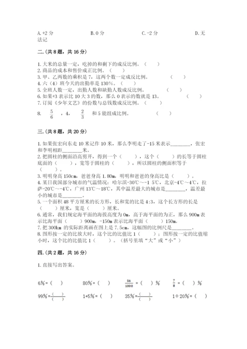 洛阳市小学数学小升初试卷精选答案.docx