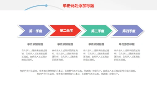 目标明确工作总结计划通用PPT模板