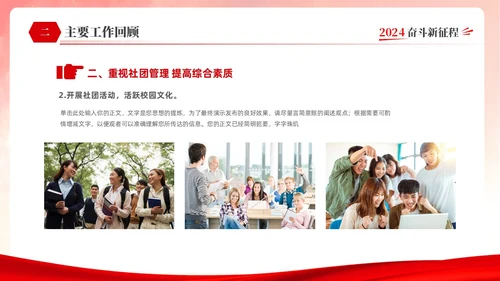 红色简约大气创意共青团委年终工作总结工作计划工作汇报PPT年终总结