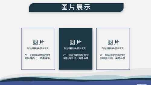 海军国防教育工作总结汇报动态PPT