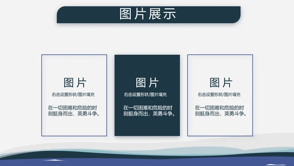 海军国防教育工作总结汇报动态PPT