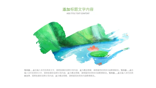 小满二十四节气小满节气小满PPT模板