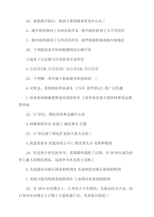 初中历史选择题答案.docx