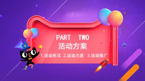双11倒计时电商购物节活动通用PPT模板