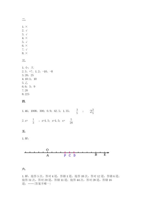 最新版贵州省贵阳市小升初数学试卷及答案【全优】.docx