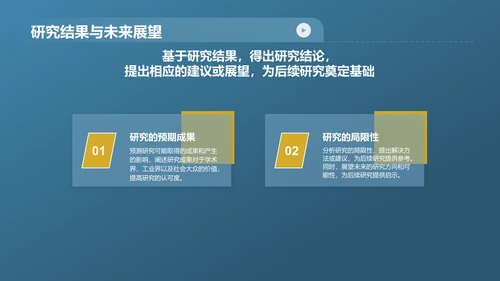 蓝色简约风新闻媒体专业毕业答辩PPT模板