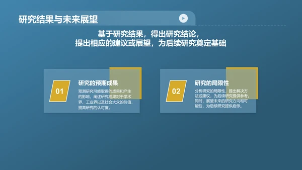 蓝色简约风新闻媒体专业毕业答辩PPT模板