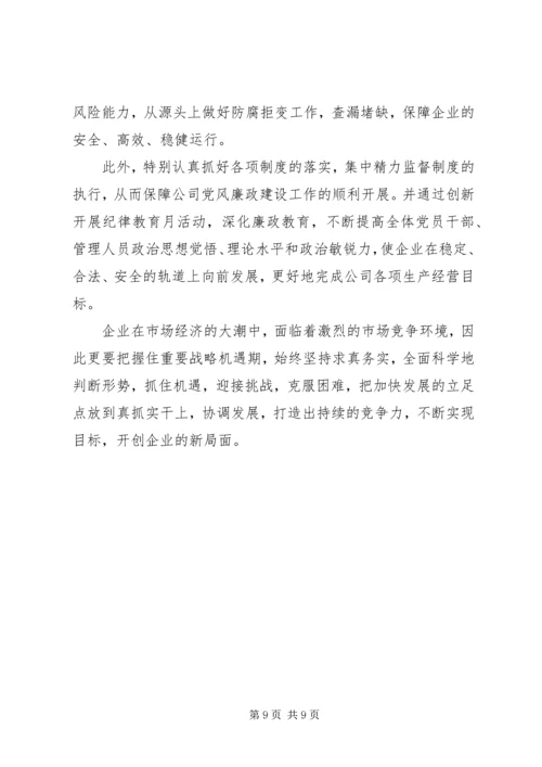 党的政治理论学习体会.docx