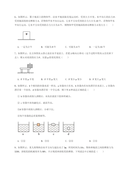 专题对点练习广东江门市第二中学物理八年级下册期末考试必考点解析试题（含详解）.docx