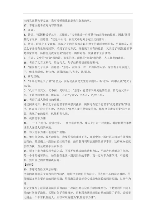 四川省成都市泡桐树小学小学语文五年级下册期末试卷(含答案).docx