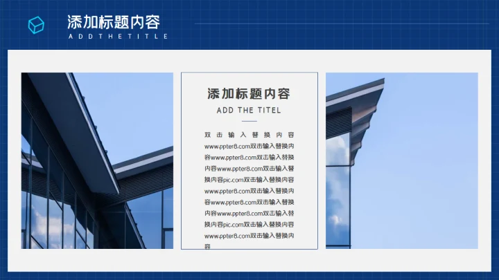 移动互联网岗位竞聘通用PPT模板