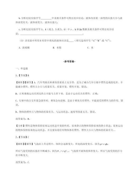 广东深圳市高级中学物理八年级下册期末考试综合测试练习题（含答案解析）.docx