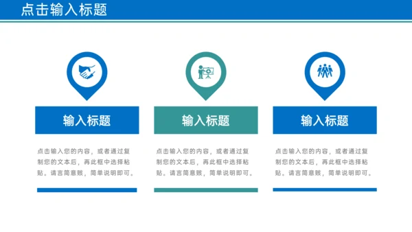 学校招生简章招生计划通用PPT模板