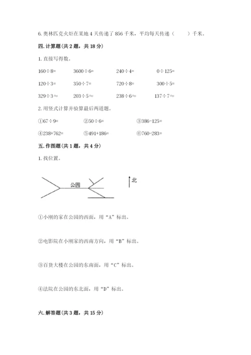 人教版三年级下册数学期中测试卷有答案解析.docx