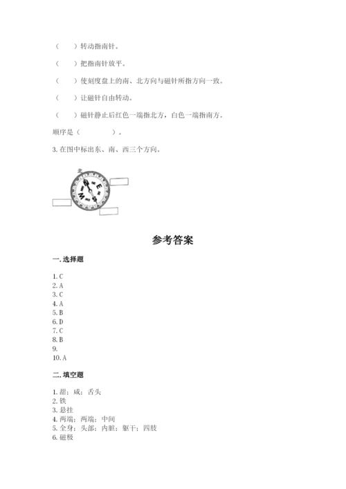 教科版二年级下册科学期末测试卷附完整答案【夺冠系列】.docx