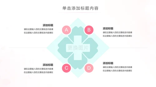 水彩爱心医疗护士护理工作报告动态PPT模板