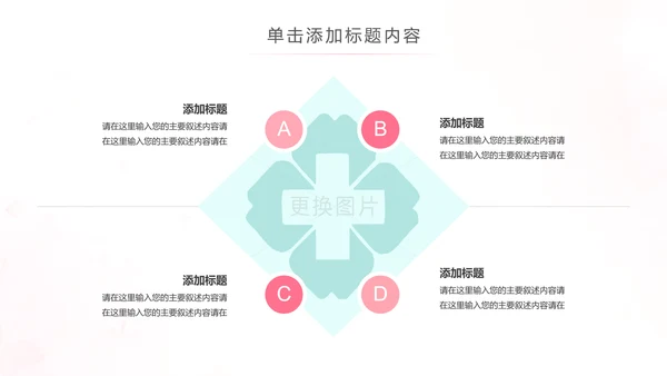 水彩爱心医疗护士护理工作报告动态PPT模板