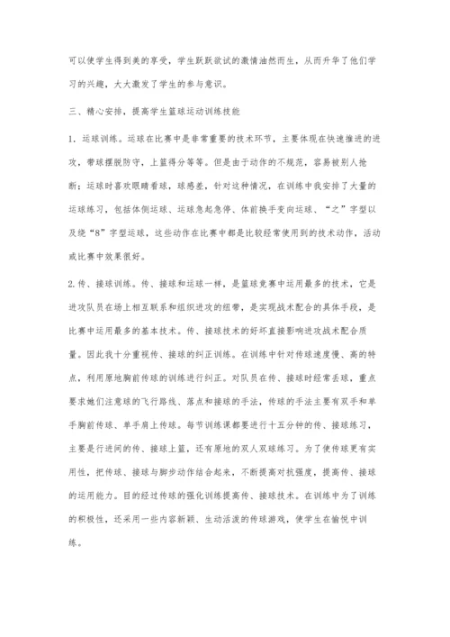 浅谈体育教学中如何提高学生的篮球训练技能.docx