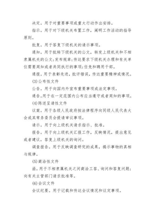 公共基础知识必背内容精选大全.docx