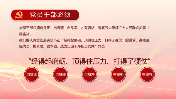 党支部选举换届大会年终工作总结PPT