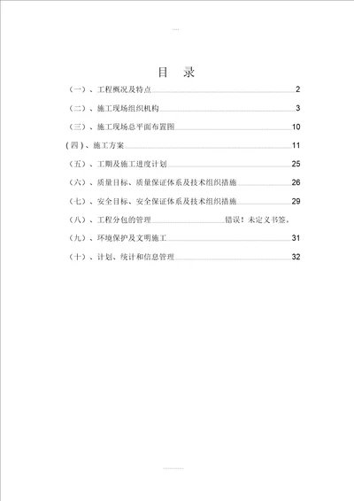 彩钢板更换施工优质规划方案