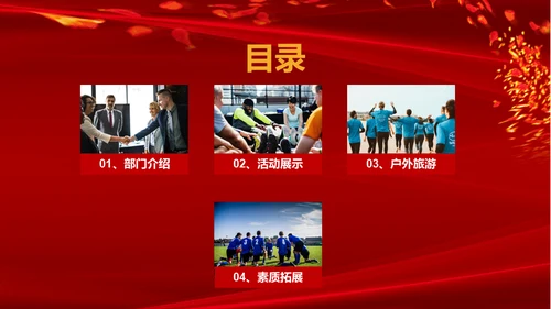 跨越飞翔互创辉煌年会通用PPT模板