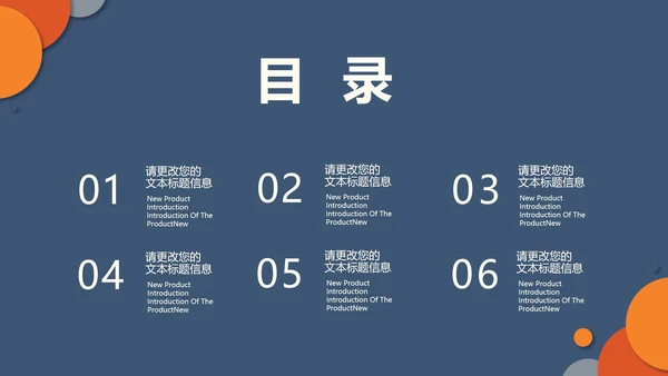 白色扁平风年终运营总结述职通用PPT模板