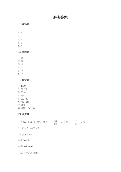 北师大版六年级下册数学期末测试卷最新.docx