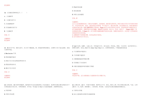 2022年07月北京通州区卫生局所属事业单位招聘笔试结果一历年高频考点试题含答案解析