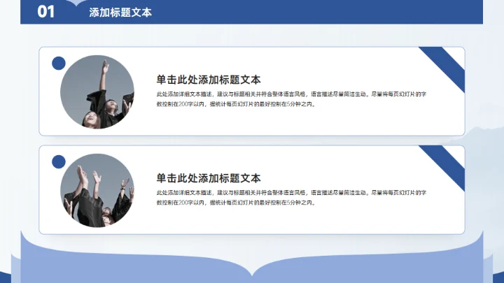 翻开的书创意学术风汇报论文答辩通用PPT模板