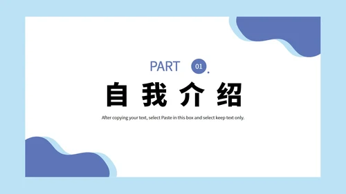 淡雅蓝色商务工作总结PPT模板
