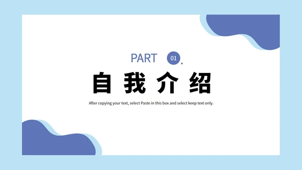 淡雅蓝色商务工作总结PPT模板