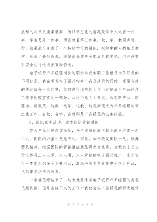 银行柜员季度工作总结范文.docx