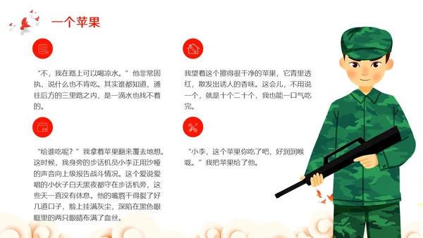 插画风红色儿童红色故事分会PPT模板