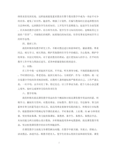 精编之年新年个人计划书.docx