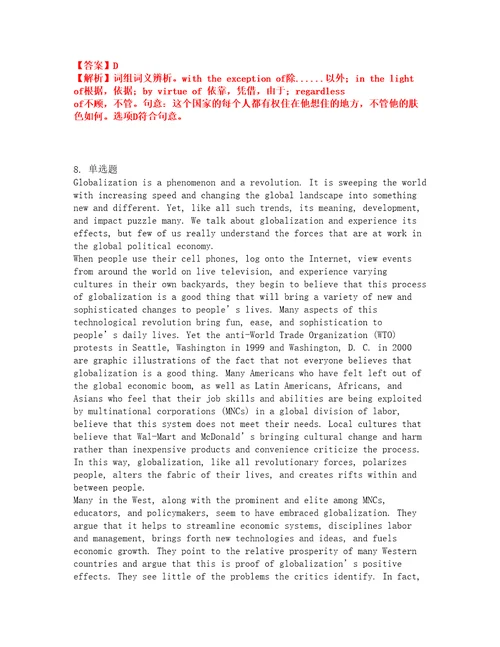 2022年考博英语中国人民大学考试题库及全真模拟冲刺卷42附答案带详解