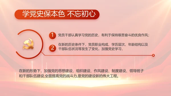 党支部选举换届大会年终工作总结PPT