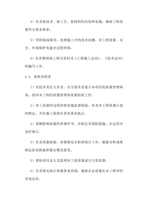 项王路施工组织设计概述.docx