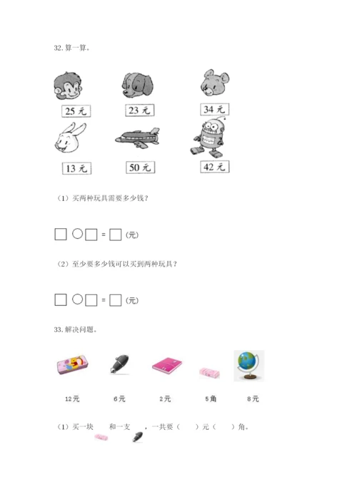 小学一年级下册数学应用题100道带答案（典型题）.docx