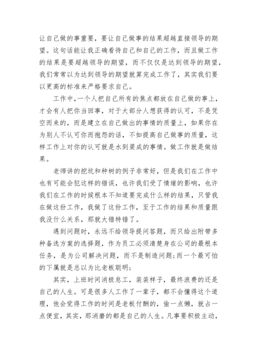 工匠精神心得体会600字.docx