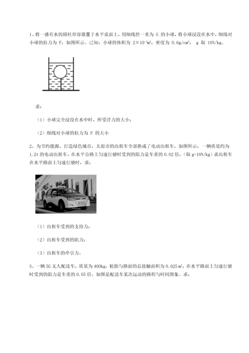 第二次月考滚动检测卷-重庆长寿一中物理八年级下册期末考试定向训练练习题.docx