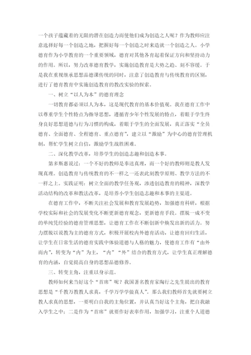 师德表现自我评价（通用15篇）.docx