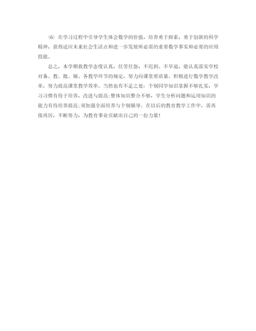精编之三年级数学教学工作总结范文.docx