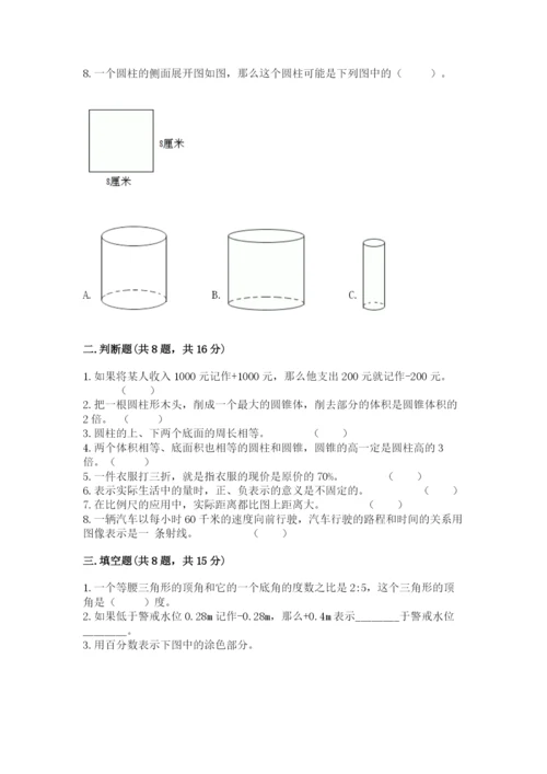 小升初数学期末测试卷及答案【各地真题】.docx