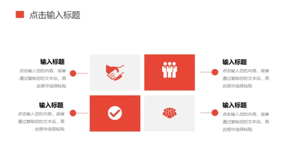 高校评职称论文开题答辩通用PPT模板