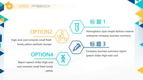 医疗不良事件培训工作总结汇报计划动态PPT模板