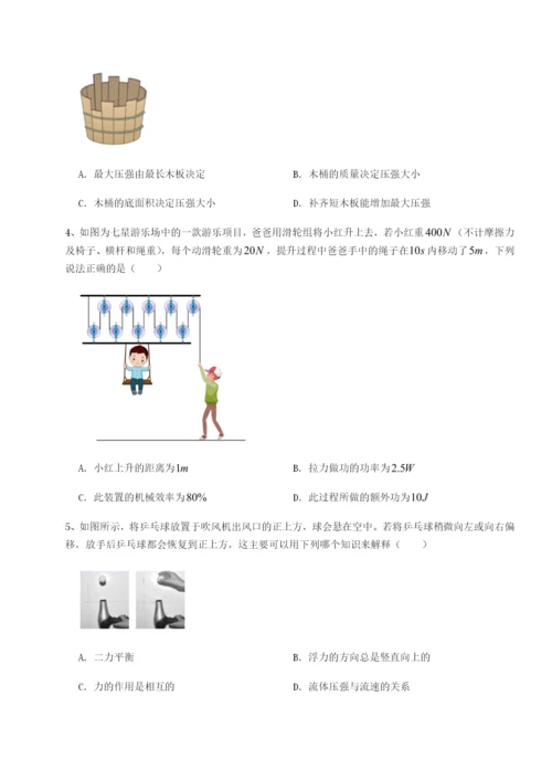 强化训练福建福州屏东中学物理八年级下册期末考试定向攻克试卷（详解版）.docx