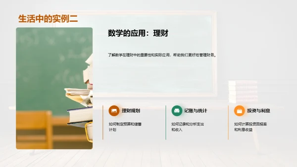 数学的奥秘与乐趣