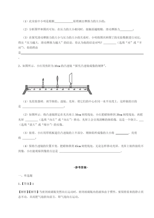 强化训练重庆市实验中学物理八年级下册期末考试同步测试练习题（解析版）.docx