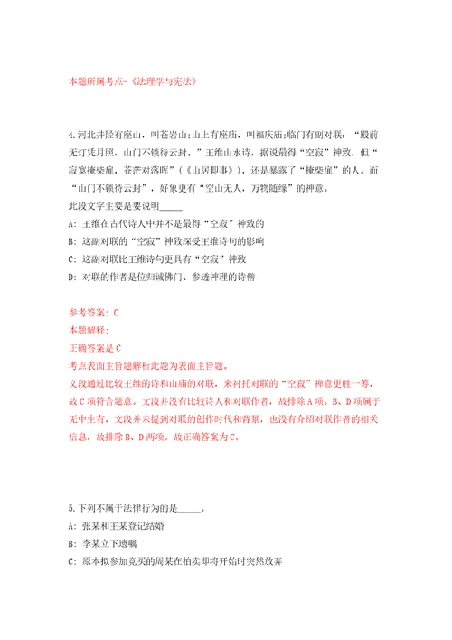 2022河北唐山市市场监管分局公开招聘劳务派遣人员5人模拟试卷附答案解析9